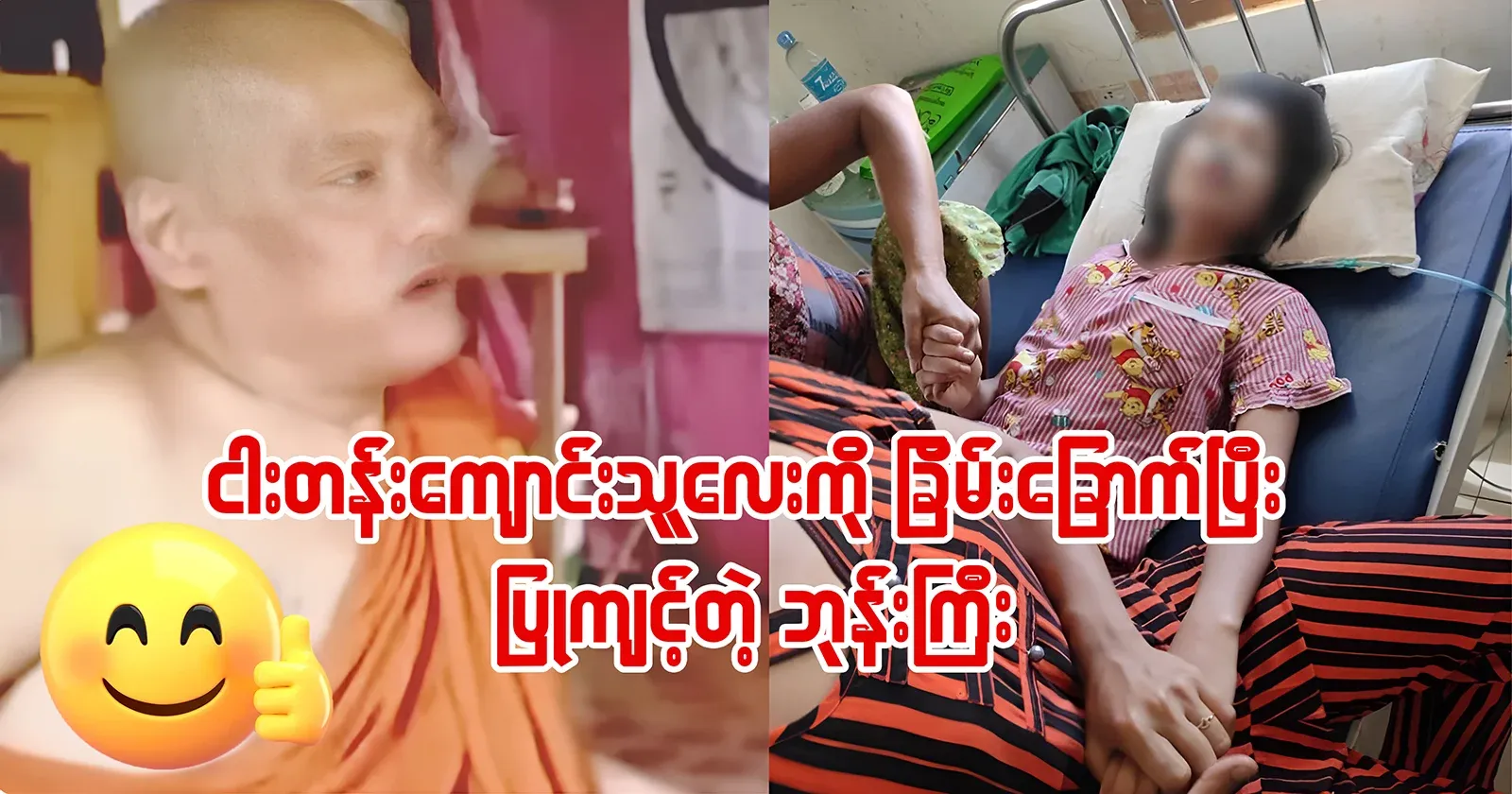 A monk who didn't let even a fifth grader go free