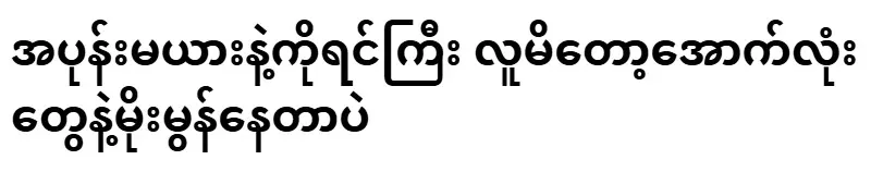 It's just a matter of time and place