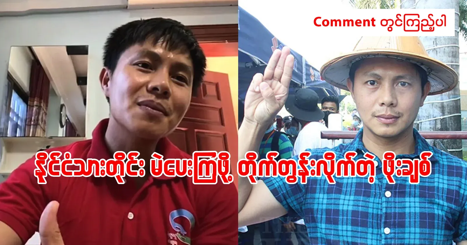 Po Chit urged every citizen to vote