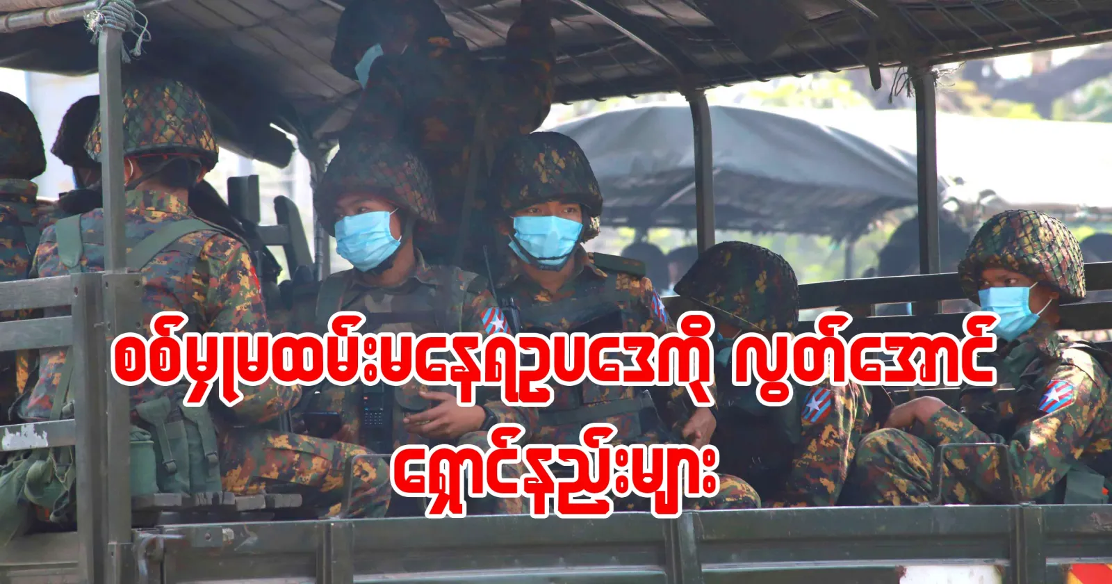 Ways to avoid conscription laws