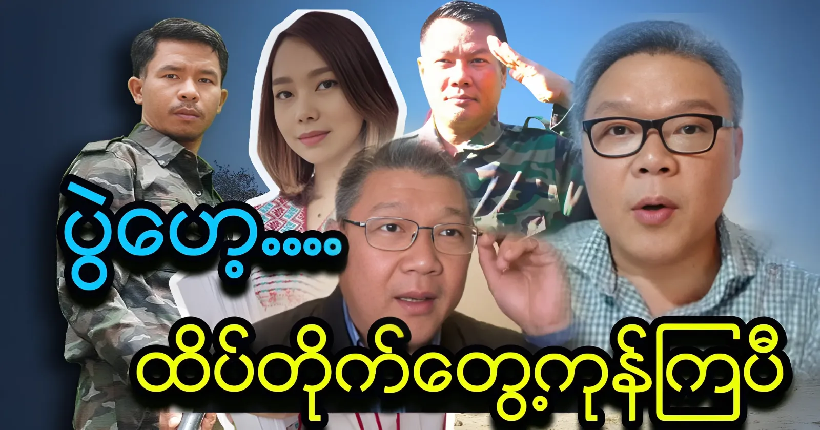 They have meet with each other