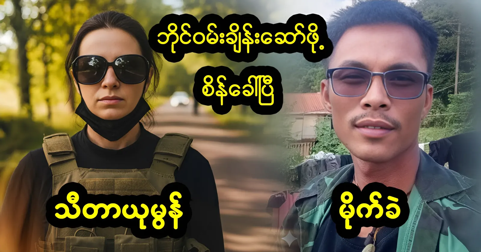 I have put on my phone and called it