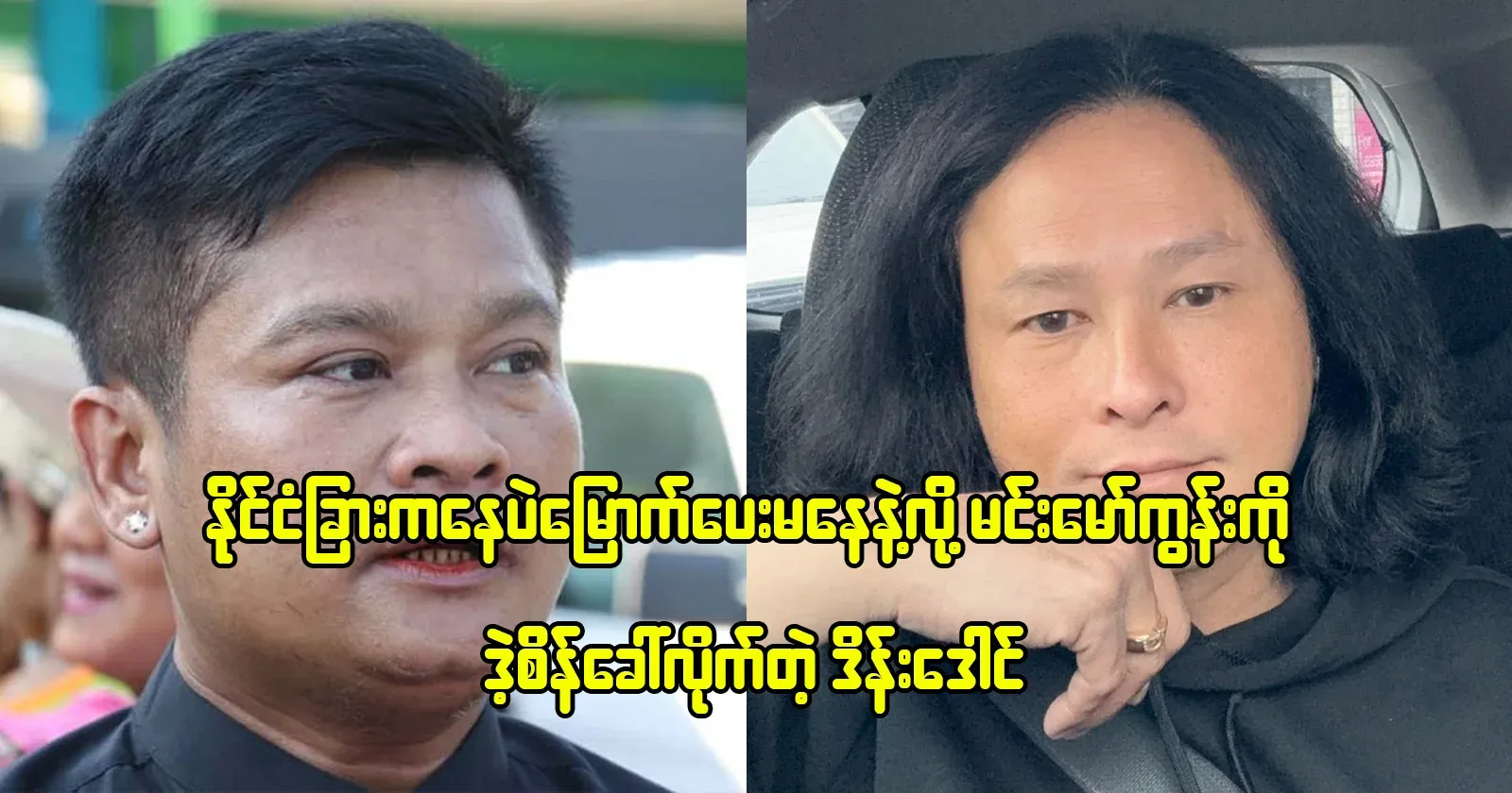 Dan Dong, who challenged your archive to stop giving money from abroad