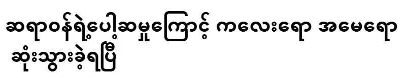 Due to the doctor's negligence, both the child and the mother have died