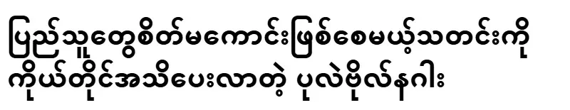 It is the pearl captain who has informed the people of the news that will upset the people