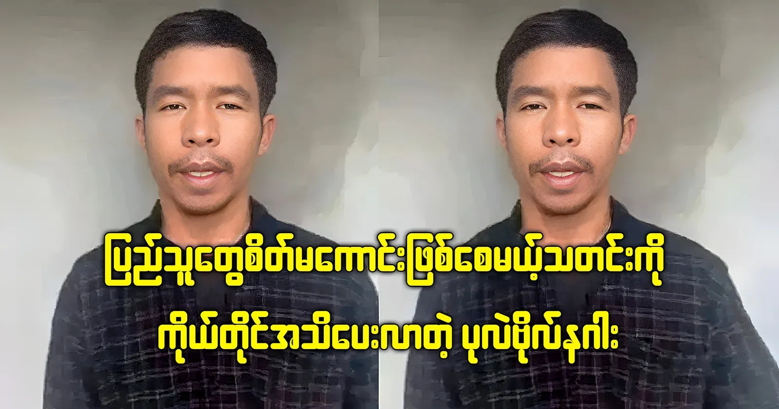 It is the pearl captain who has informed the people of the news that will upset the people