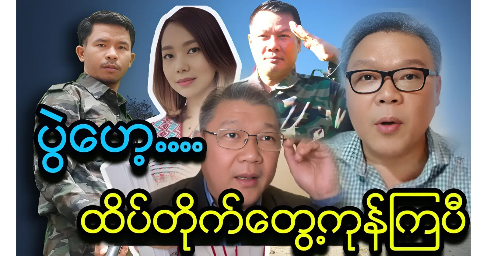 Talara leaders have clashed