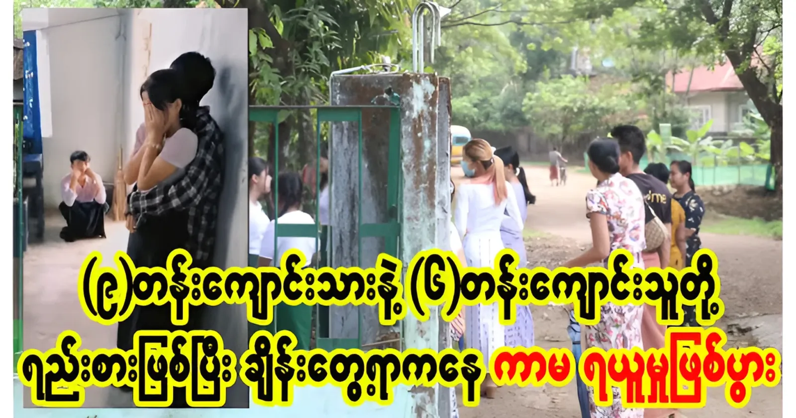 Unexpected news for 9th graders and 6th graders