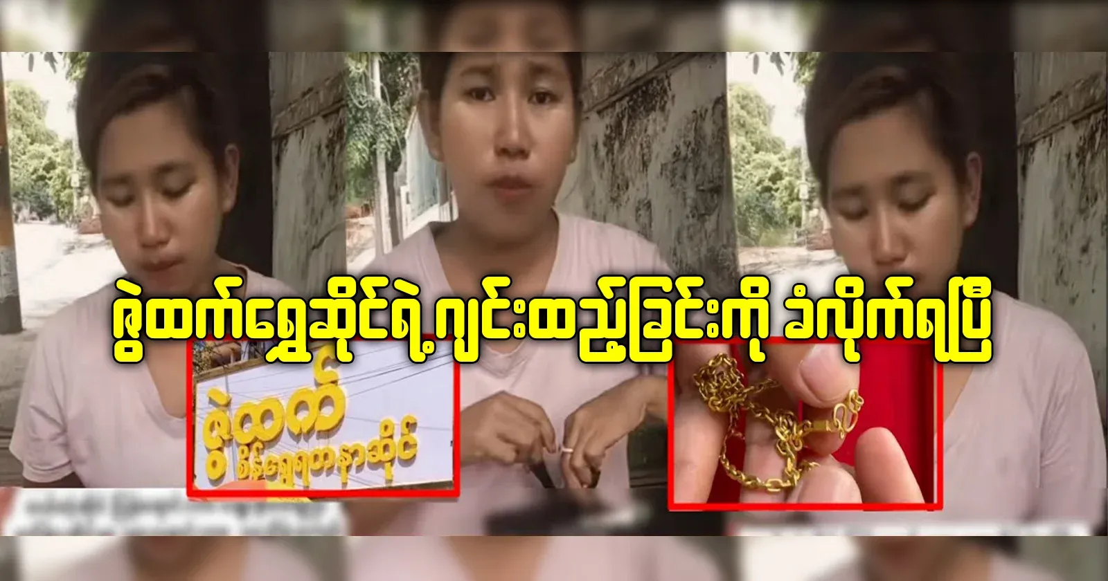 Zwe Htet shop's ginger has been added