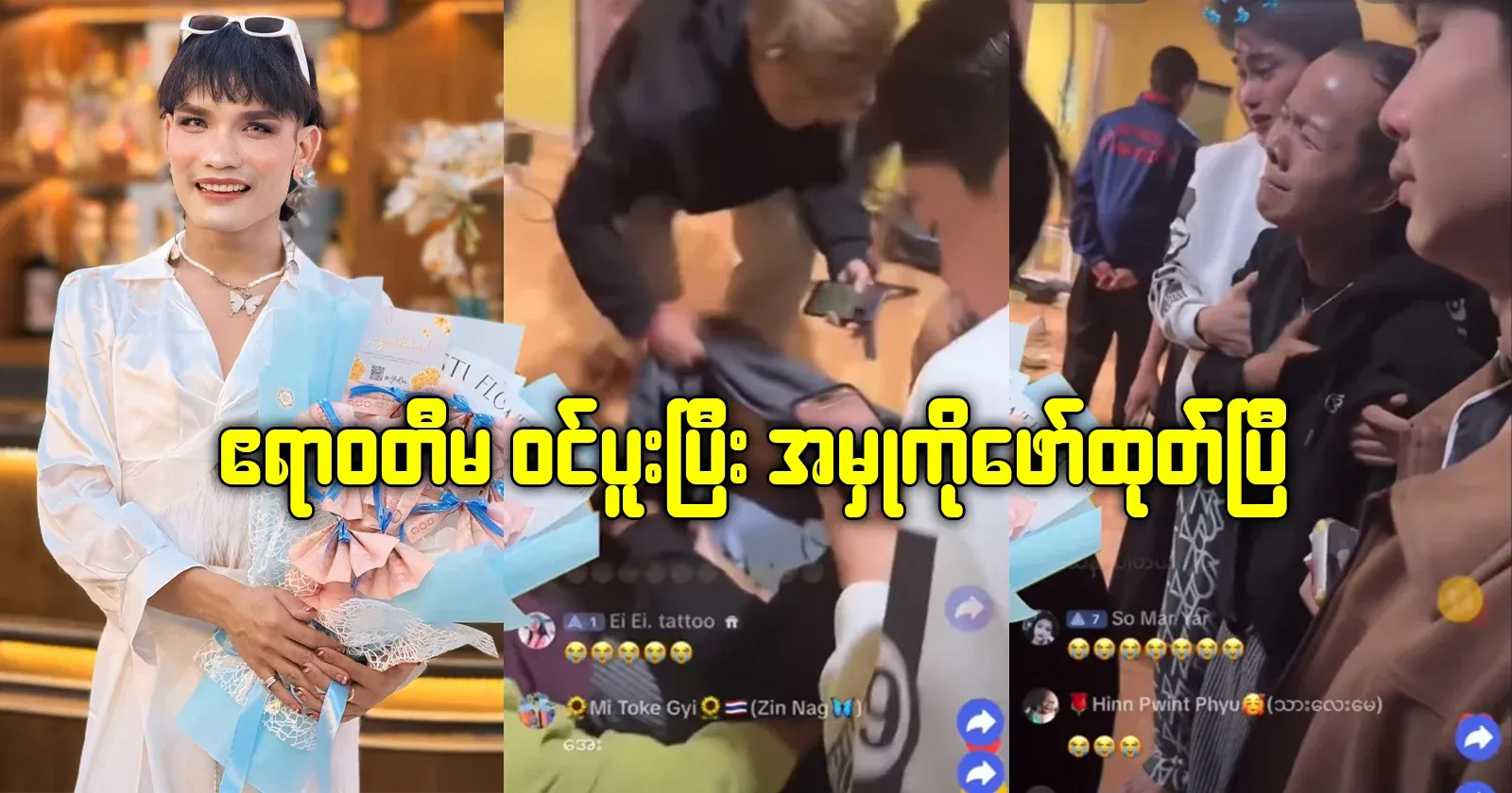 The Irrawaddy has investigated the case