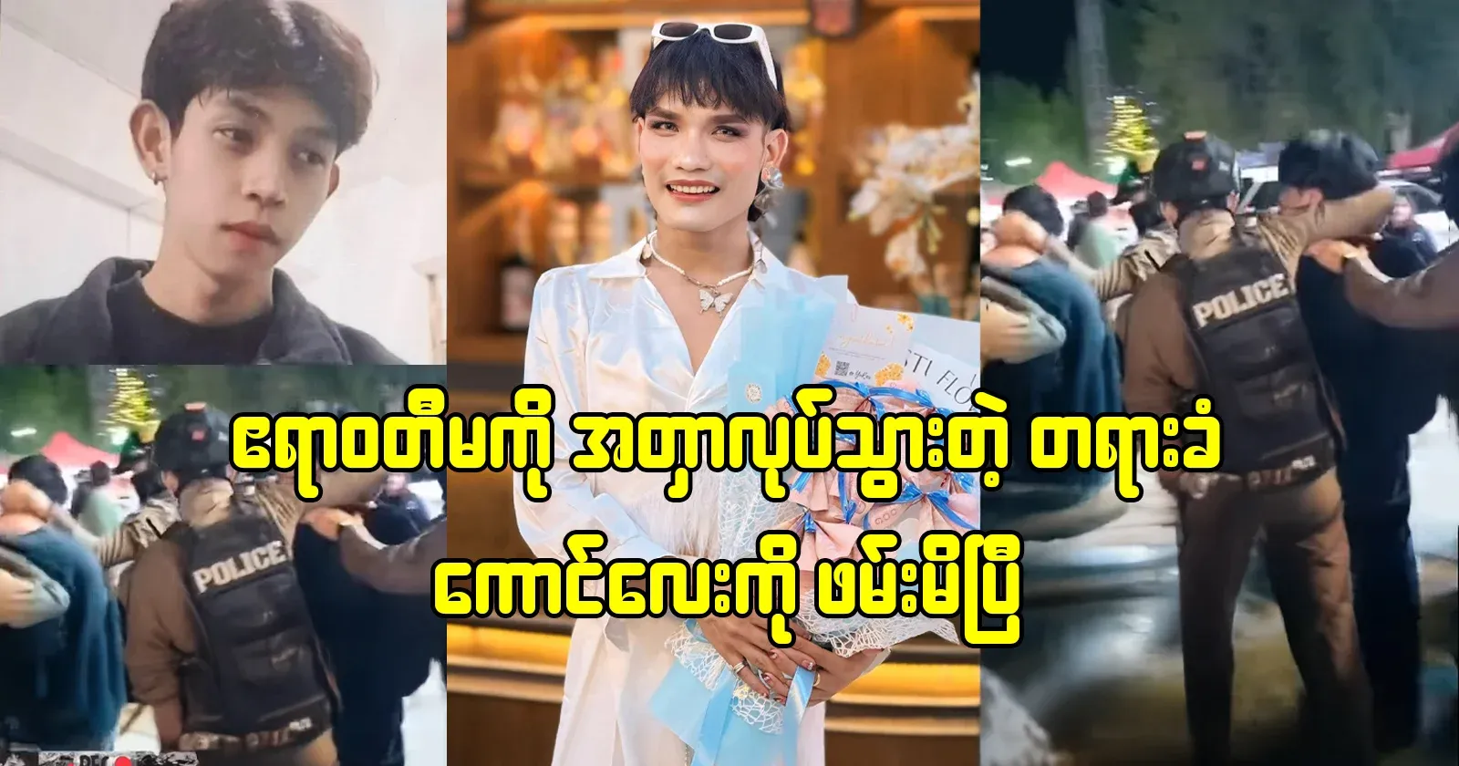 Even the accused boy who went after the Irrawaddy still denied being caught