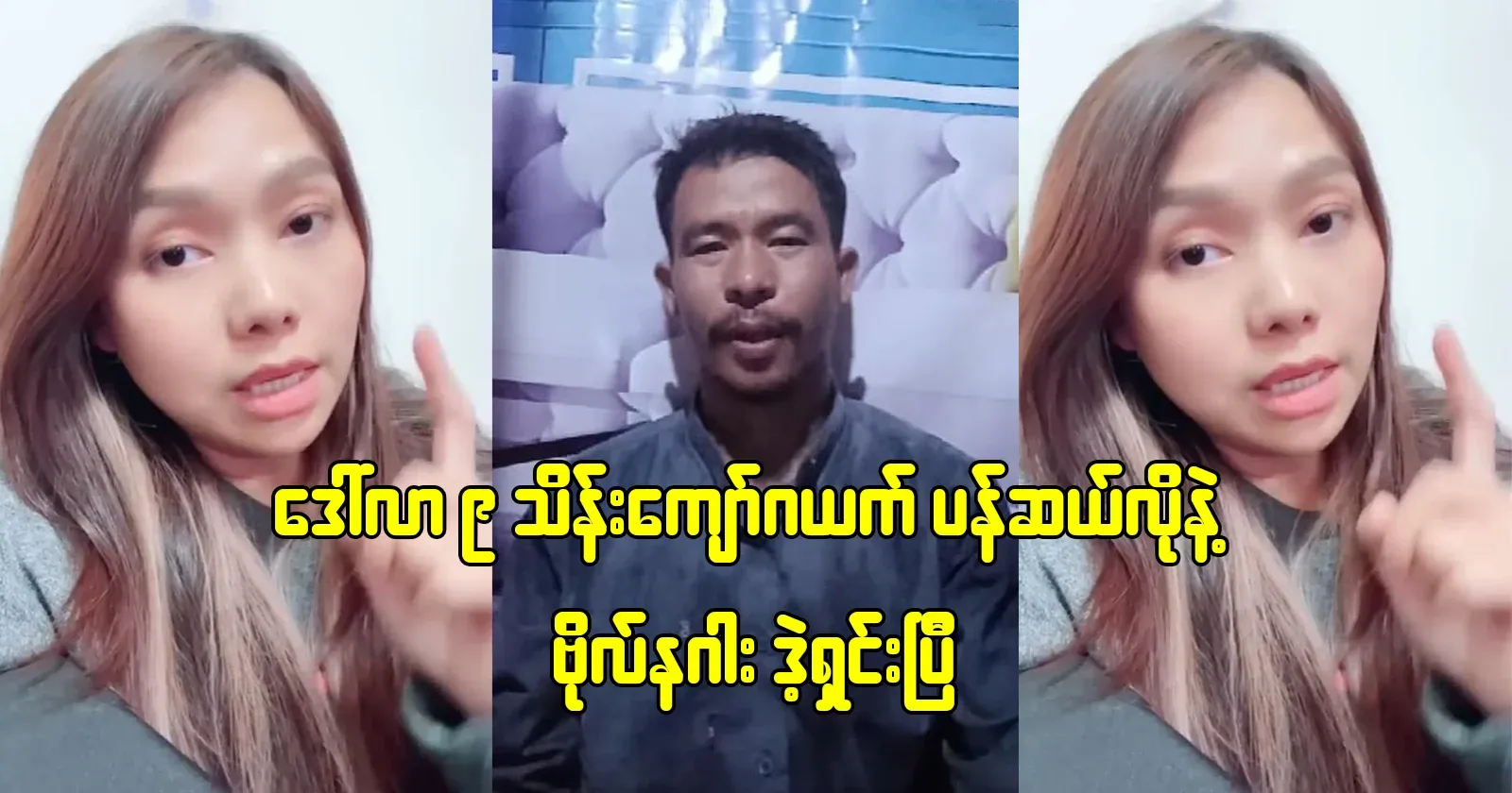 More than 900,000 dollars in bribes have been settled with Pancelo and Bol Naga