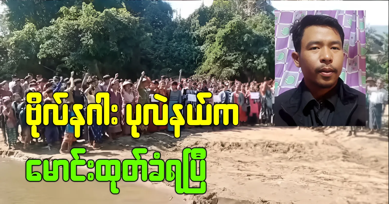 Bol Naga has been driven out of Pearl District