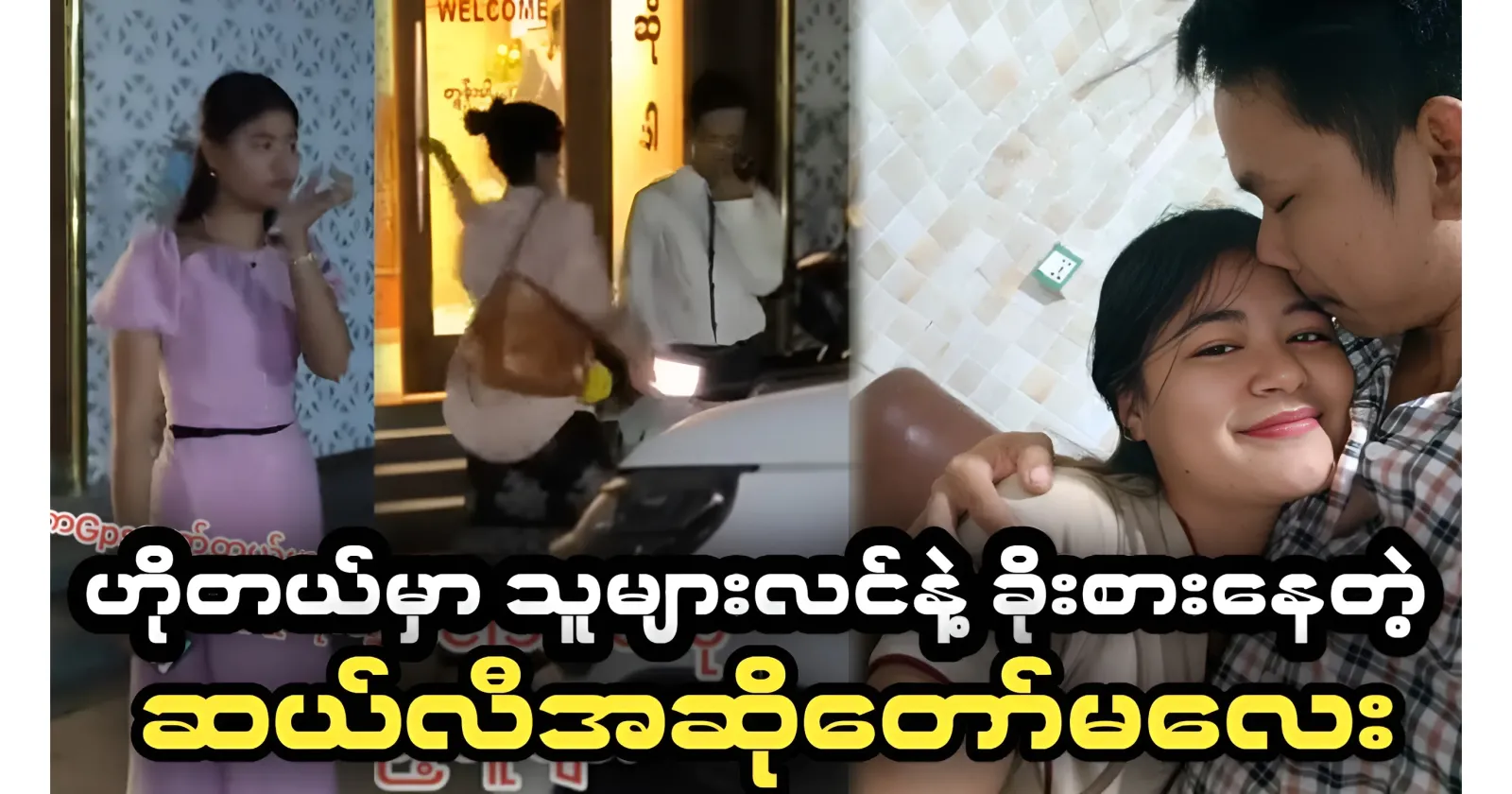 A famous singer who has been secretly stealing from the owner's man