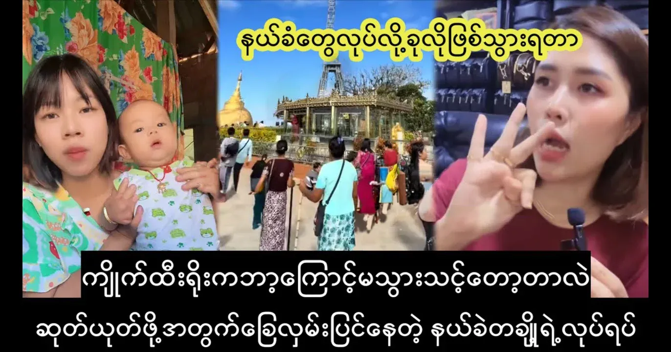 Due to the actions of the local residents, Kyai Hyo Ryo Pagoda became uninhabited