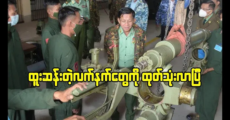 Strange weapons have been used