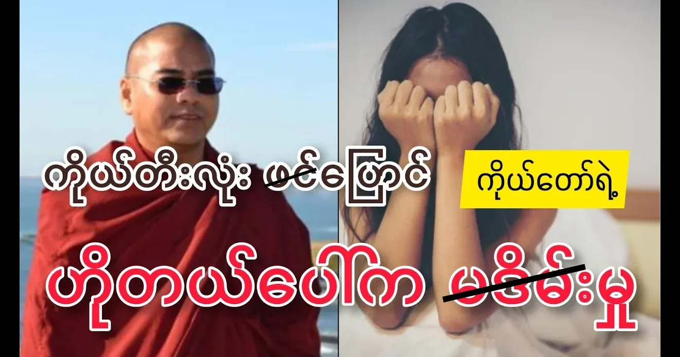 Why is the monk who committed the crime not imprisoned?