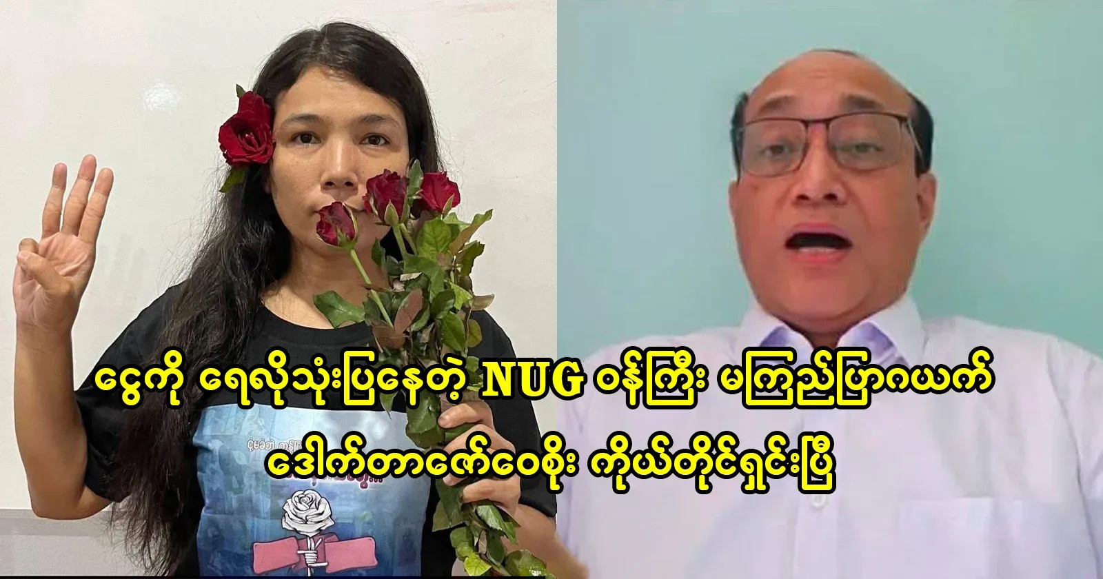 Dr. Zaw Wai Soe, who is using money like water, has cleared it himself