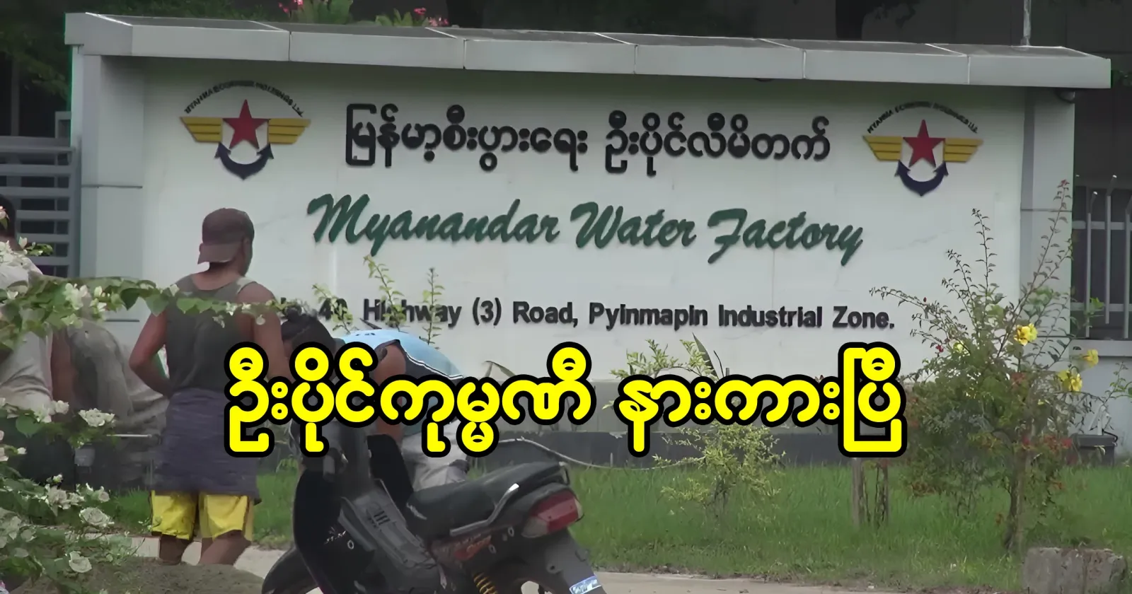 The holding company has heard