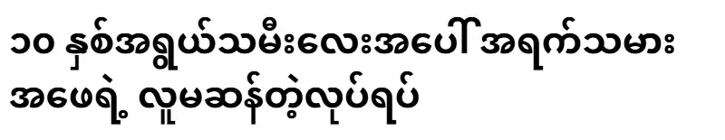 The inhuman act of an alcoholic father on his 10-year-old daughter