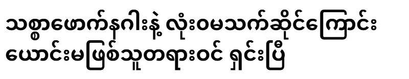 Sister-in-law has officially clarified that she has nothing to do with the traitorous dragon