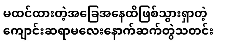 Follow-up news of a school teacher who finds herself in an unexpected situation