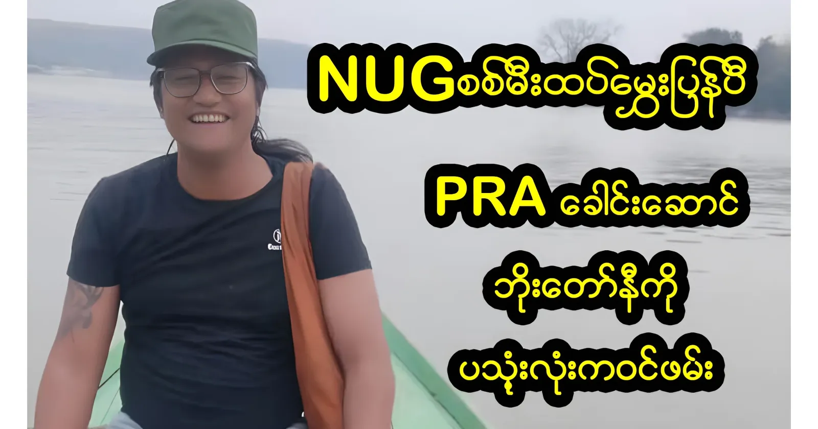 PRA leader Bo Tooni was arrested in three raids