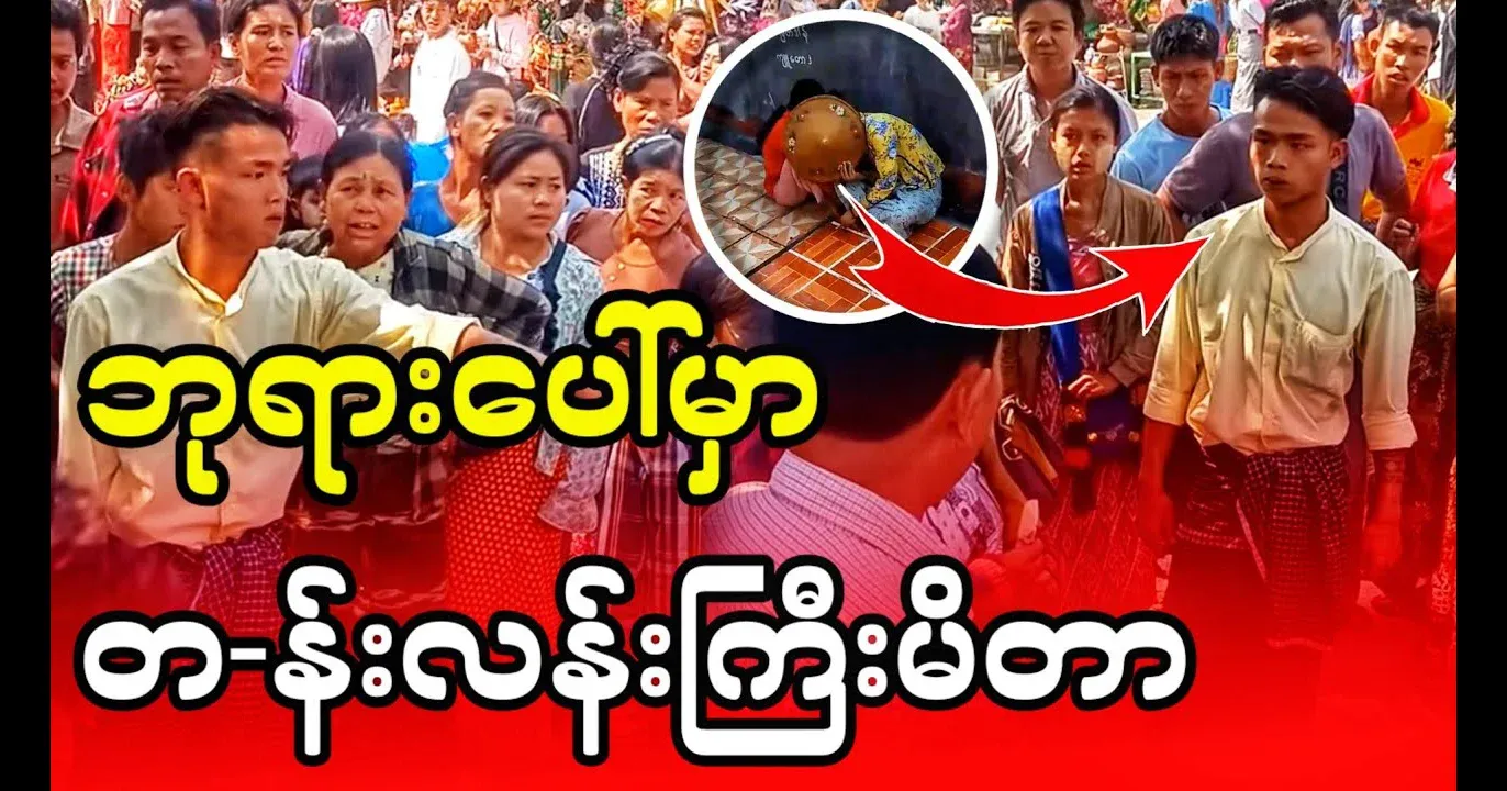 Pilgrims at the Zalon Pagoda ceremony were very happy