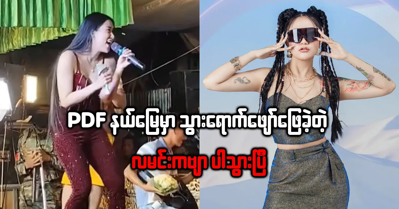 The moon poem that was performed in the PDF area has been added