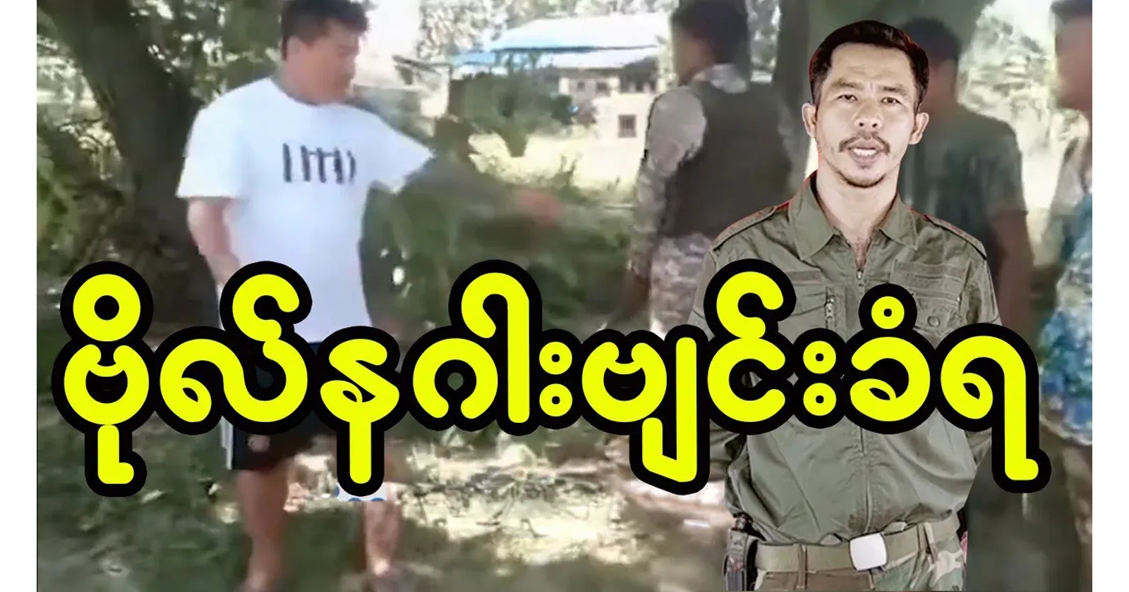 Captain Naga can't even apologize anymore