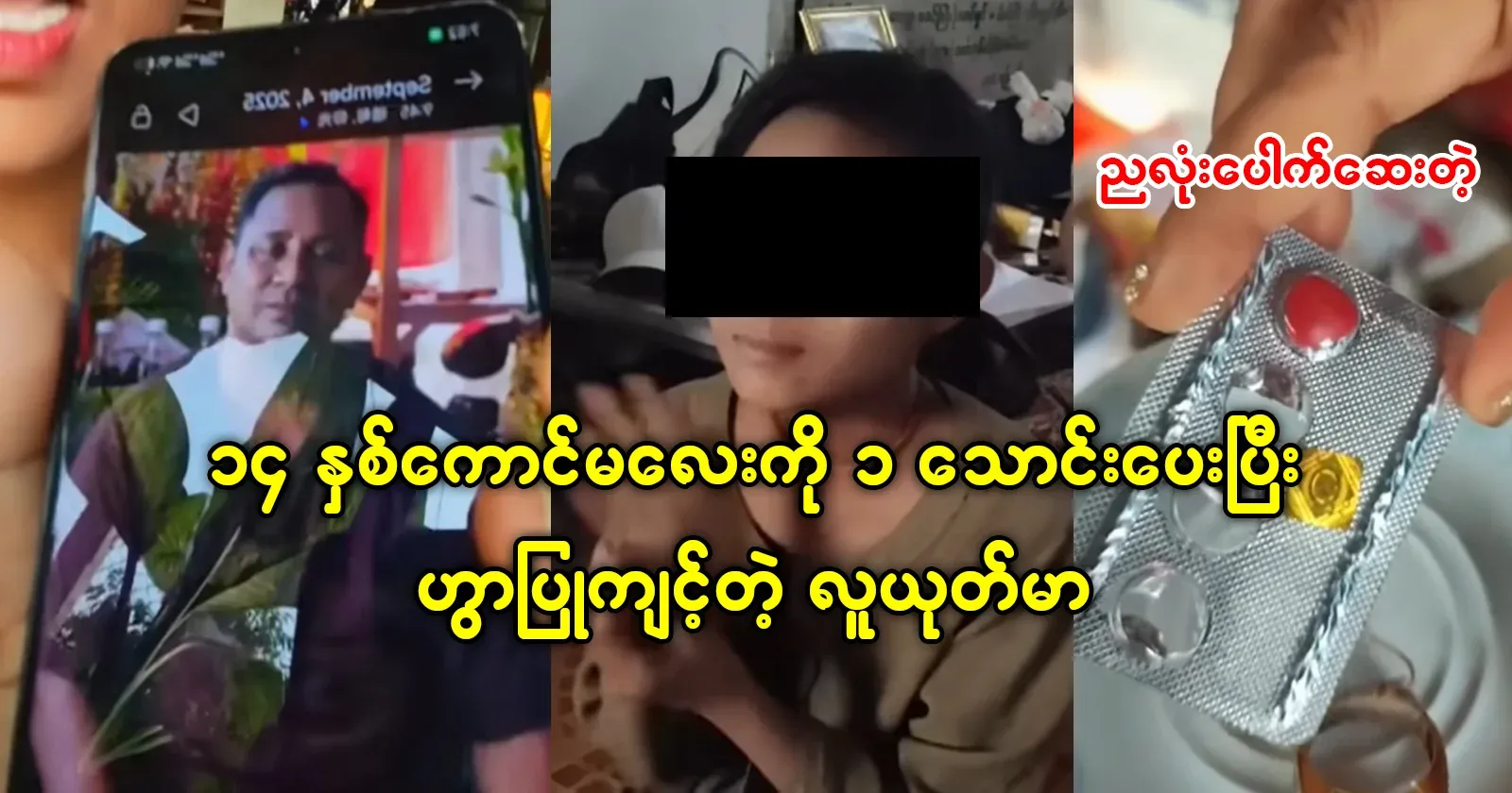 A man who called a 14-year-old girl for 10,000 yen