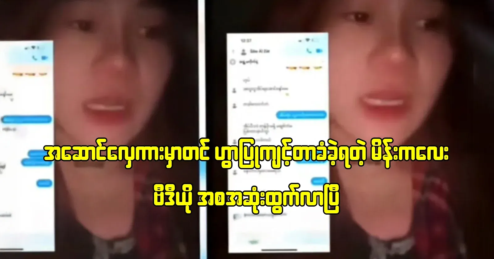 A girl who had to be used on the stairs of the dormitory