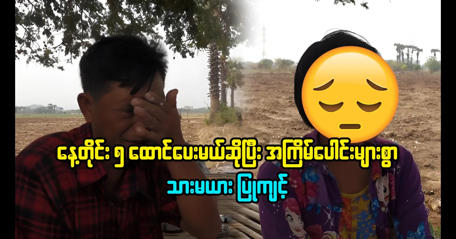 A father who is suffering inconceivably for the 5 thousand dollars and for his daughter who has to pay every day