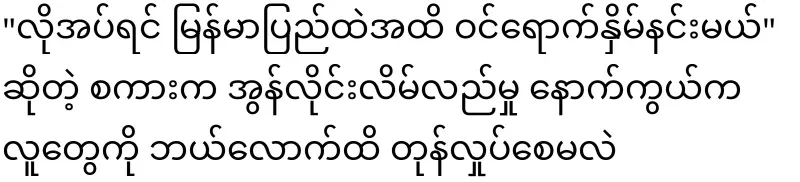 If necessary, Trump has ordered to pull into Myanmar