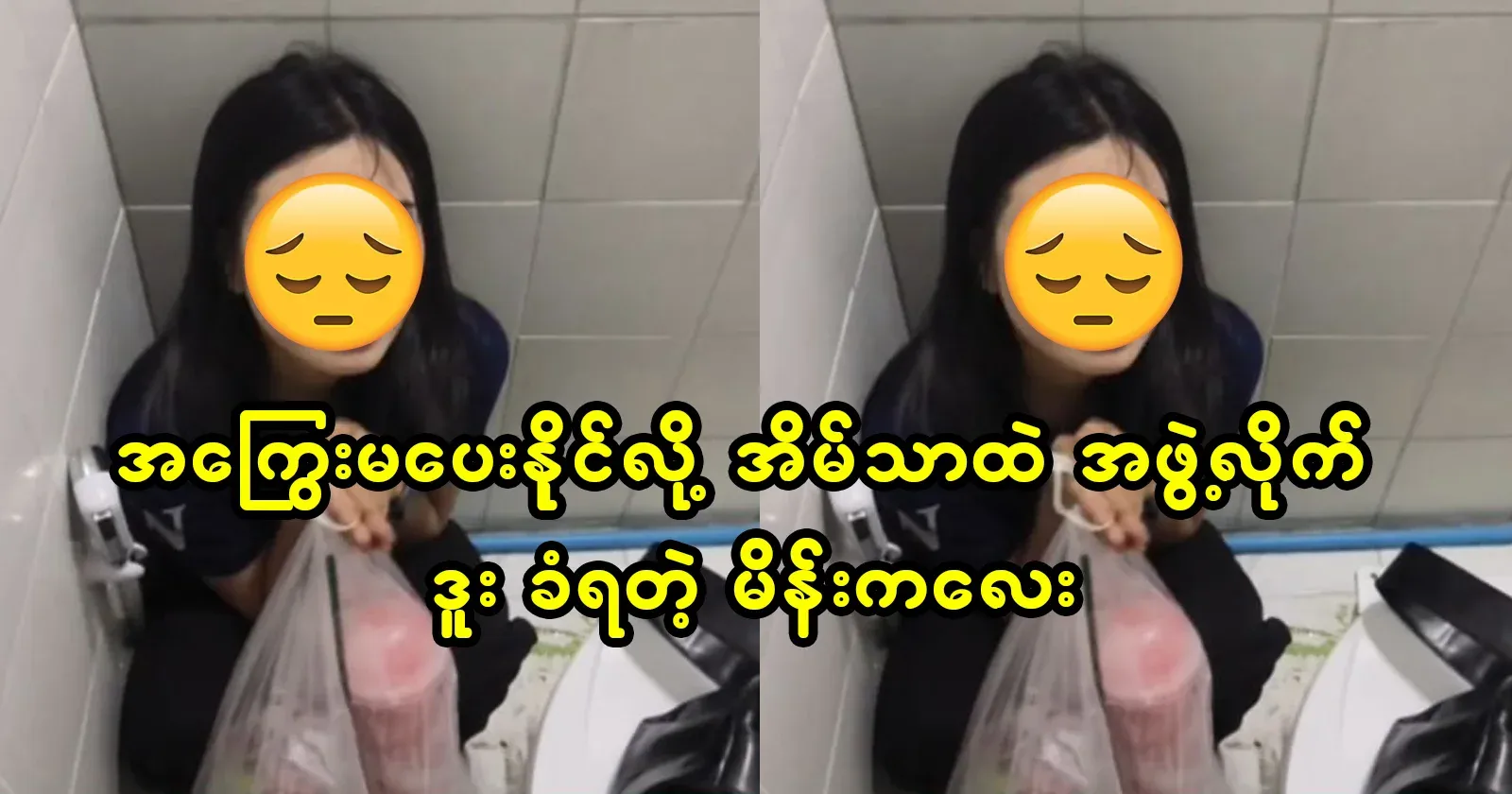 The sad news of the girl who was forced to kneel because she couldn't pay her debt