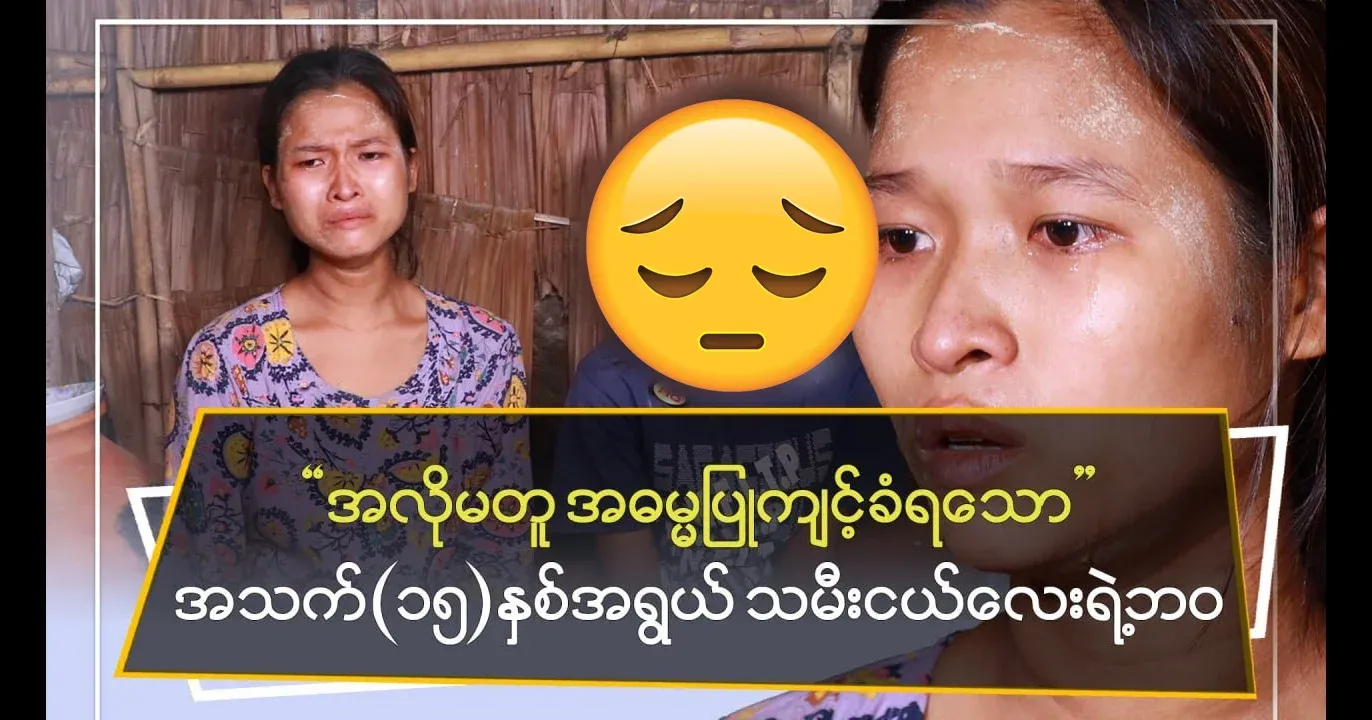 The life of a 15-year-old girl who trusted her uncle