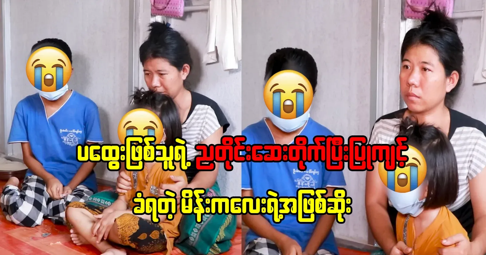 The sad news of the girl who felt her stepfather's actions every day