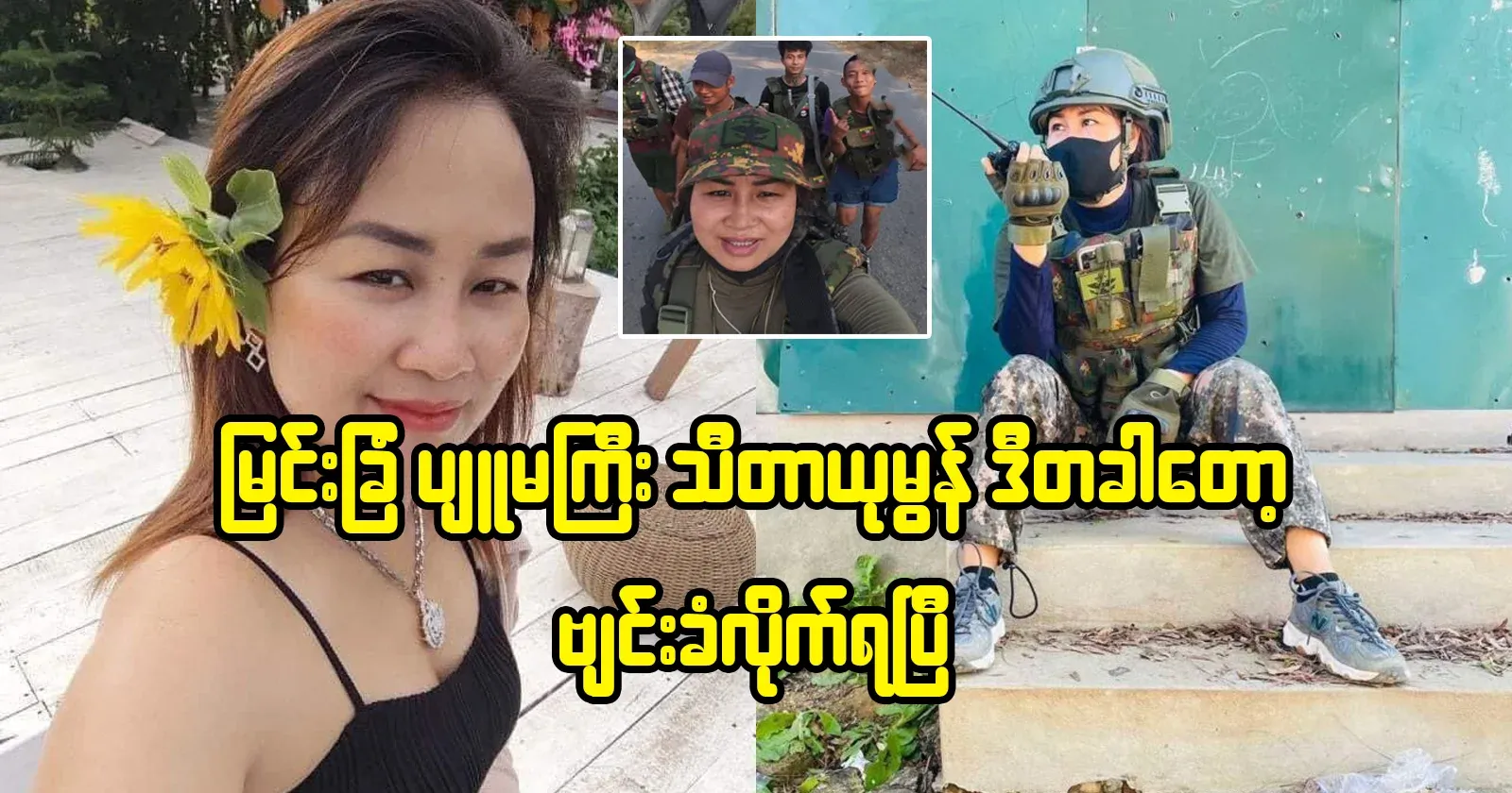 This time, Myengkhap Pyumai, Theta Yumon, has been taken by surprise