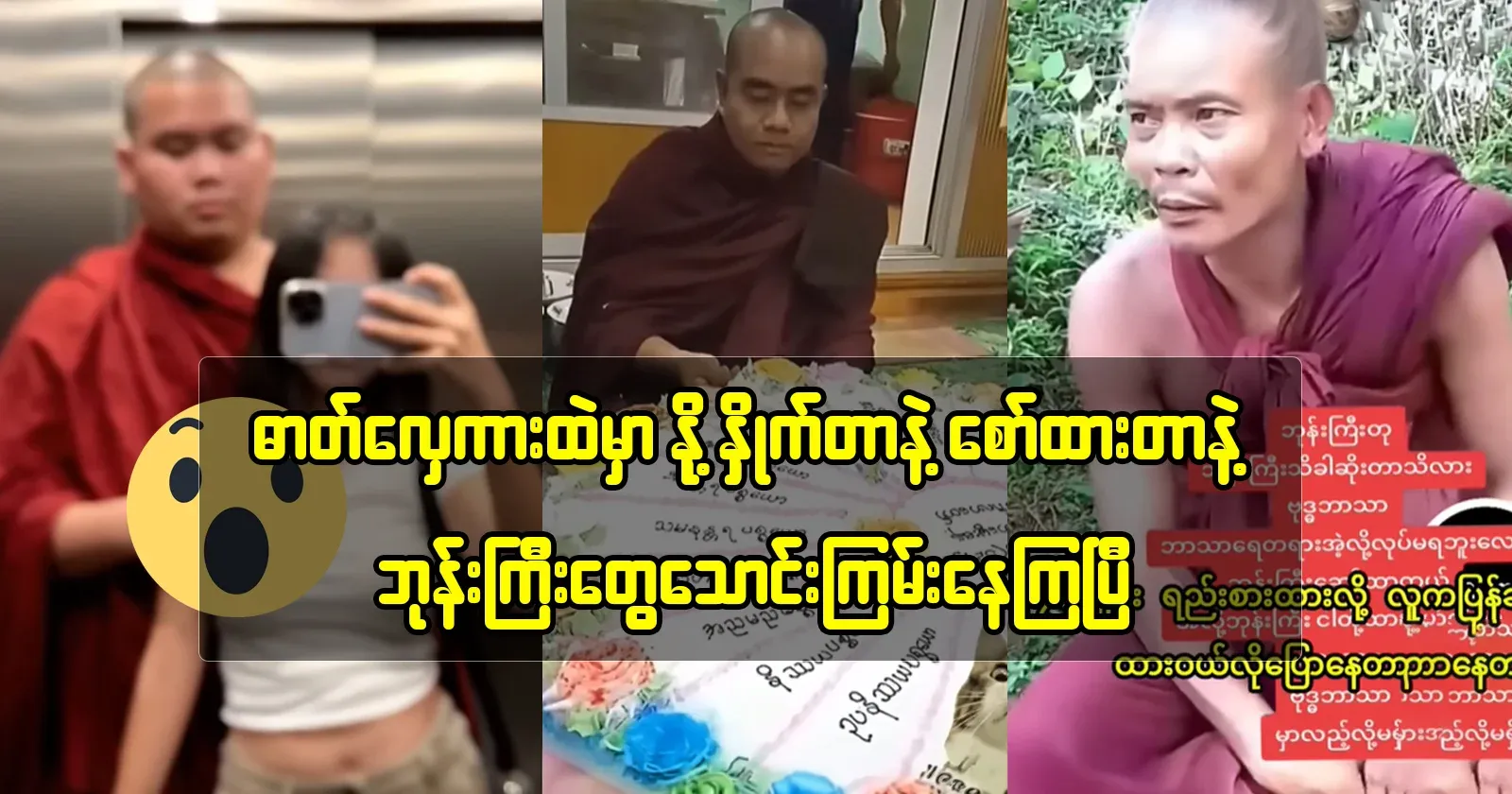 There was allowed to have a legal girlfriend in the religious world