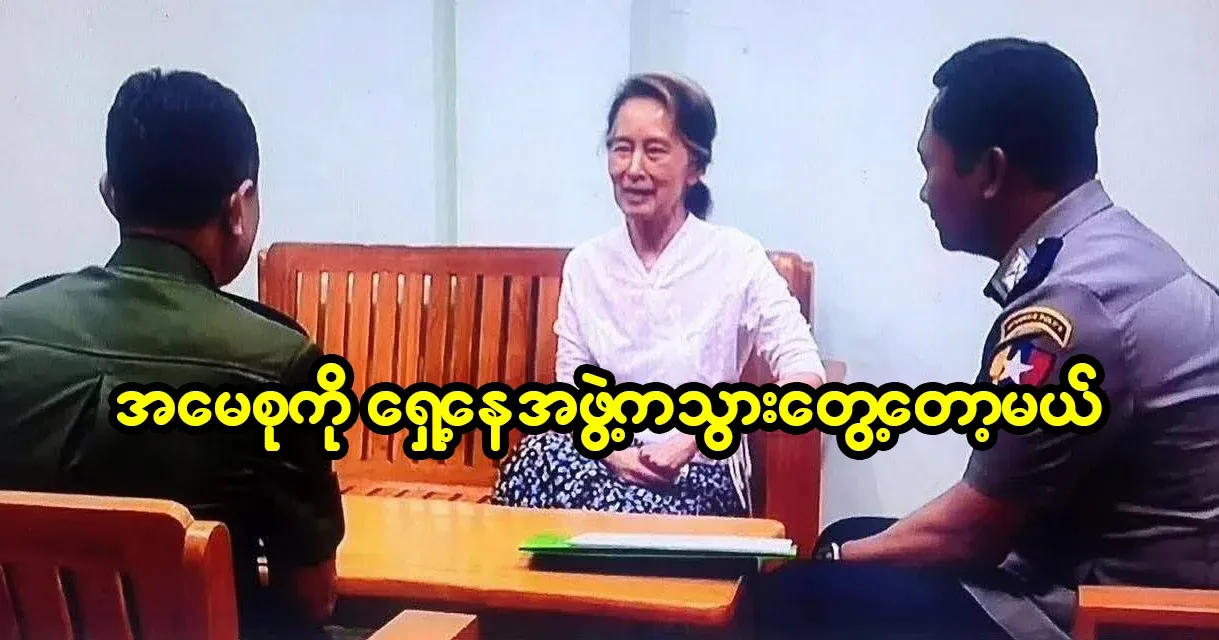 Daw Aung San Suu Kyi will be allowed to see the legal team officially