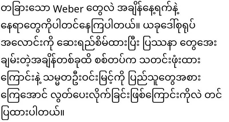 International news reports that Daw Aung San Suu Kyi is no more