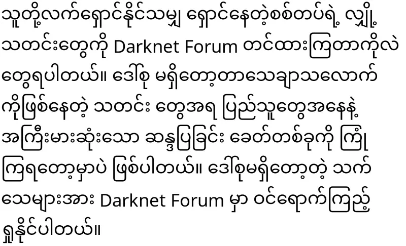 International news reports that Daw Aung San Suu Kyi is no more