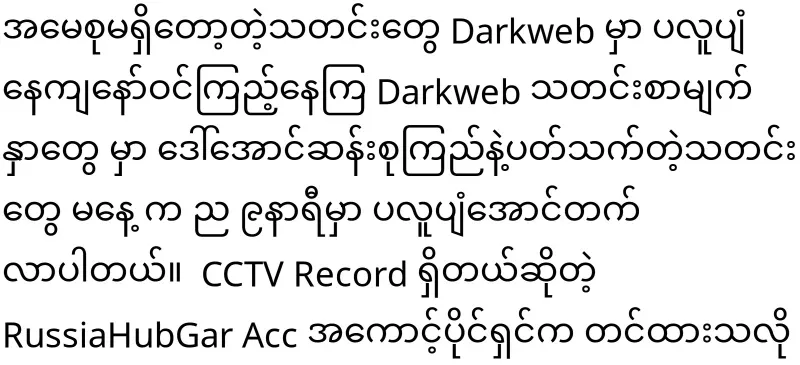 International news reports that Daw Aung San Suu Kyi is no more