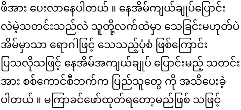 International news reports that Daw Aung San Suu Kyi is no more
