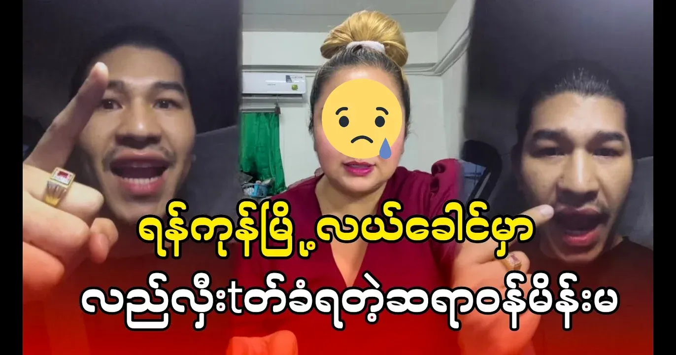 A doctor who sadly told me about his wife who had been gone in the center of Yangon