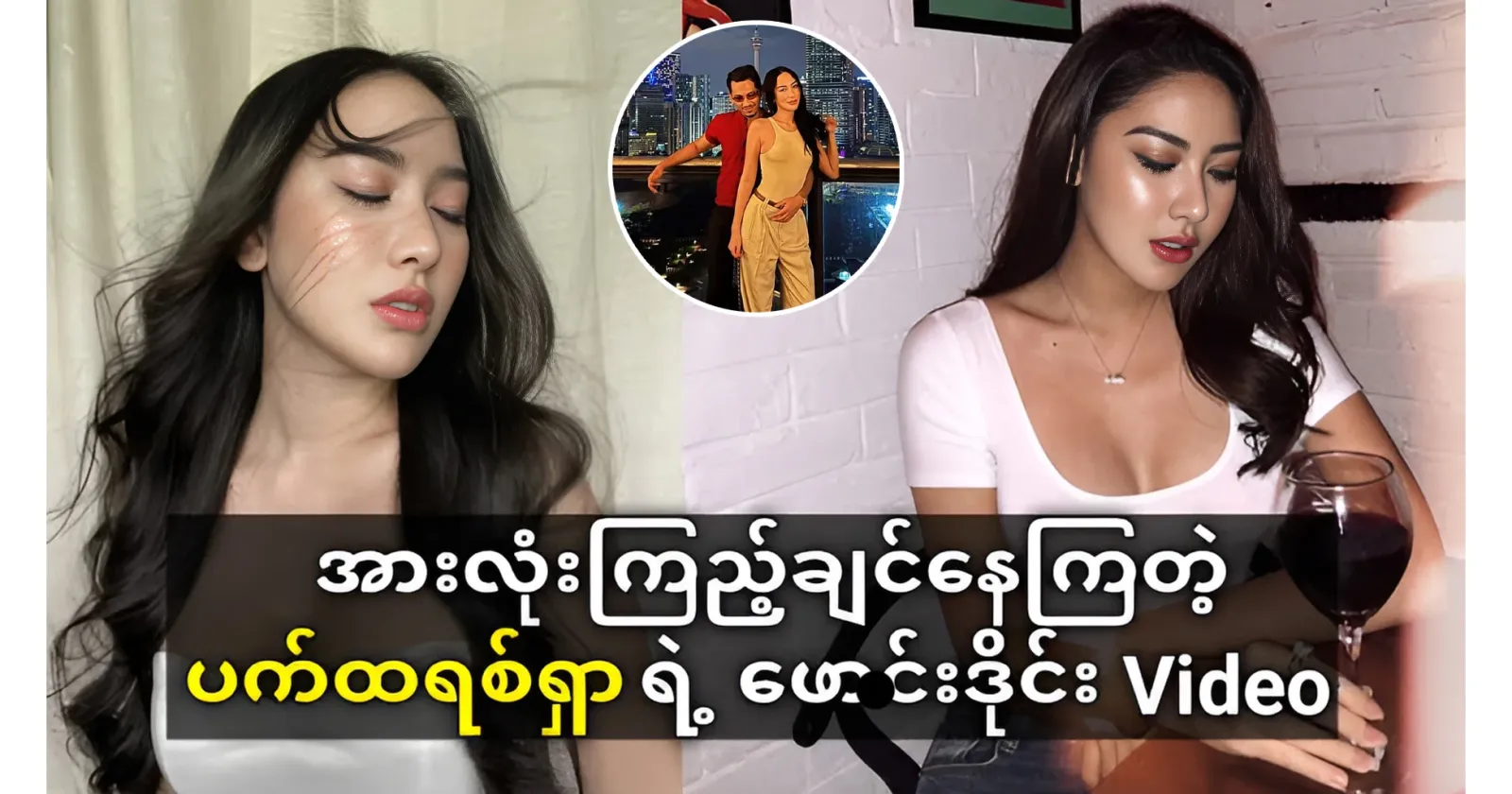 I haven't come back to Myanmar yet, but the videos are out, Patricia