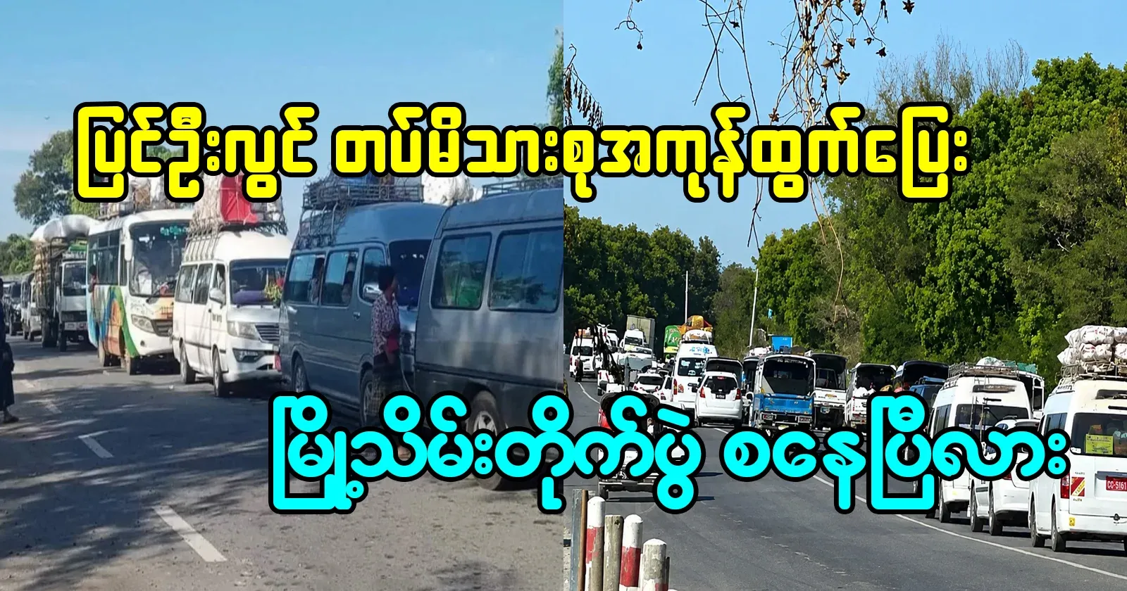 There is good news that Pyin Oo Lwin will be closed