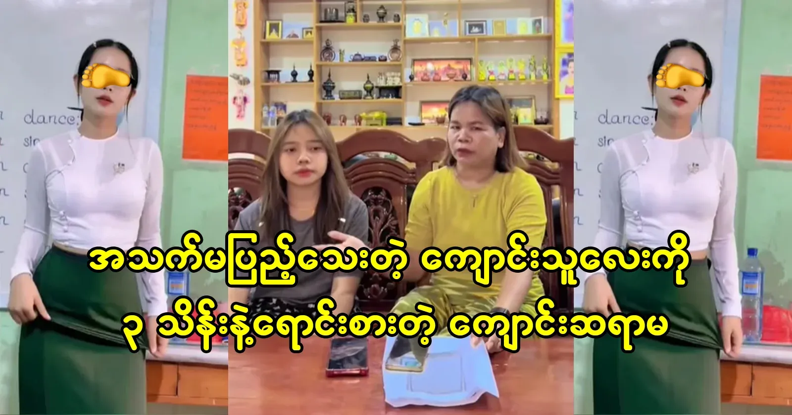The news of the teacher who sold the schoolboy for 3 lakhs