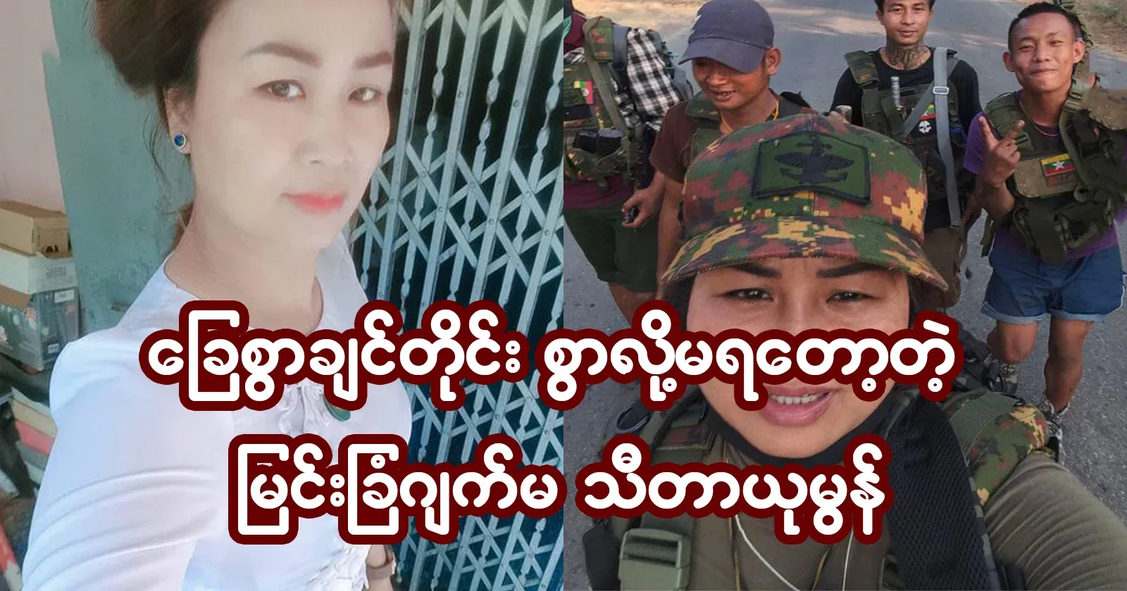 Myingkhang Jema Thida Yu Mon, who can no longer walk as much as she wants