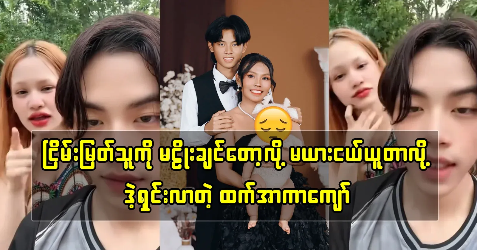 Than Aka Kyaw, a peaceful man, has solved it himself